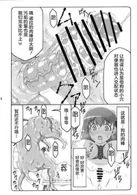 (C88) [Abarenbow Tengu (Izumi Yuujiro)] Kotori 12 (Fate/stay night) [Chinese] [屏幕髒了漢化組]