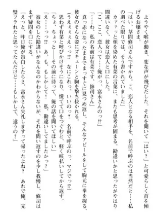 お嬢さまはベロちゅーLOVE！