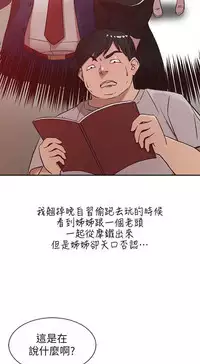 馴服小姨子【韩国】1-12【中文】