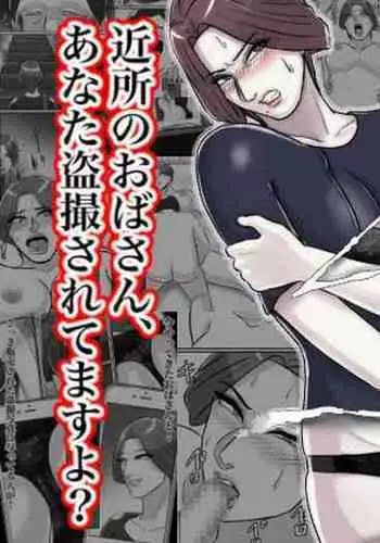 Kinjo no Oba-san, Anata Tousatsu Saretemasu yo?