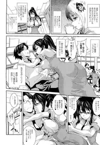 [soba] Teacher & husband! Ch. 1-3