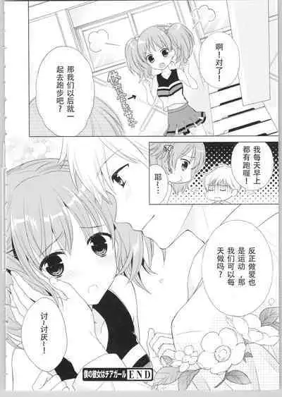 でぃあまいだーりん!