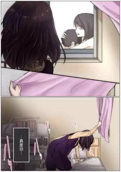 Kimi no Subete o Ubau made 3 | 将你的全部夺走之前3