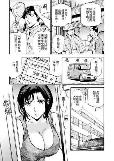 Genkansaki Kara Hajimaru Furin ~Haitasuin no Sex wa Tekaken Nashi! | 從玄關開始的出軌～快遞員的性交毫不留情！