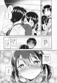 (SC2018 Autumn) [squeezecandyheaven (Ichihaya)] Imouto wa Tashizanga Dekinai