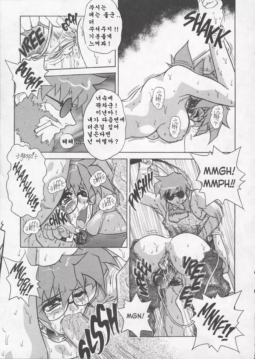 Voice Of Submission II 1-3