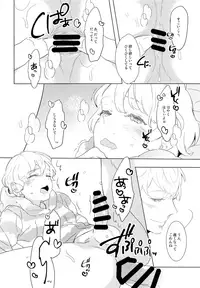 (COMITIA124) [99mg (Coconoe Ricoco)] Usanui Onanie