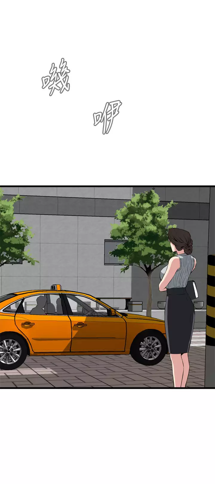 Take a Peek 偷窥 Ch.39~66 中文