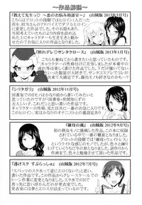 [Hiro Kazuki] Oshiete Sensei│教教人家嘛老師♡ [Chinese]