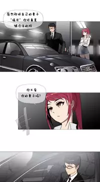 HouseHold Affairs 【卞赤鲤个人汉化】1~34话（持续更新中）