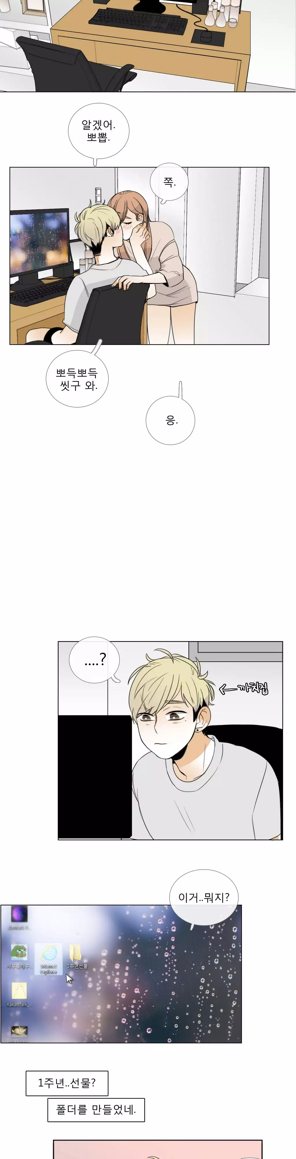 Talk to Me Ch.0-35