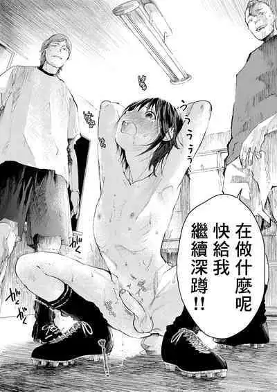 Shin'nyūsei wa niku benki! Bukatsu shōnen kanzen kōryaku | 新生是肉便器！社团少年完全攻略