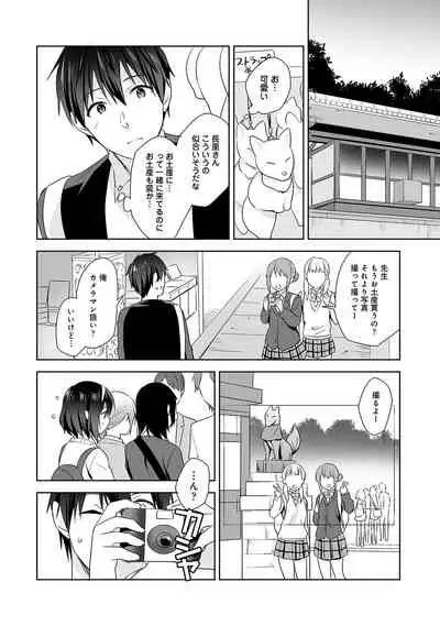 [Fuyuichi Monme] Amayakashi Jouzu no Nagasato-san ~Hokenshitsu de Yoshi Yoshi Ecchi!~ Ch. 1-10