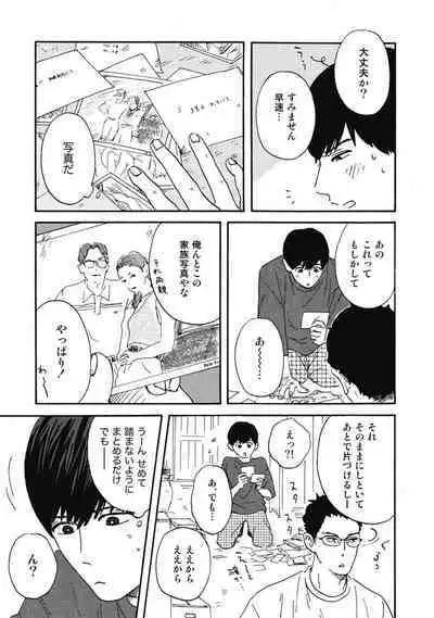 Ushimitsu Dokidoki Kosyotentan