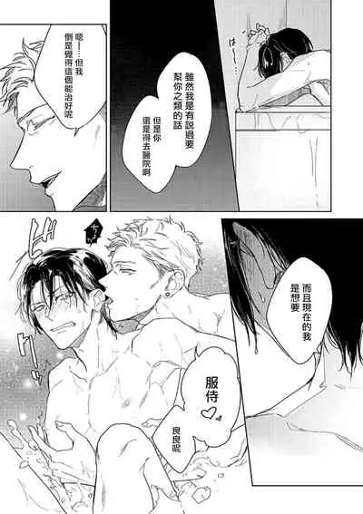 Tasogare Cure Important | 黄昏CURE IMPORTENT Ch. 1-2