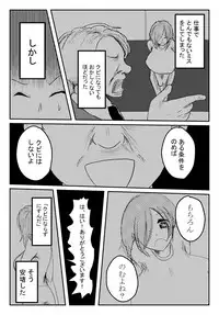 [(>_<)] 両乳首吸われて喘いじゃう爆乳OL