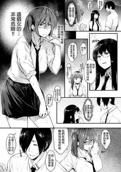 Chichi to Megane to Etcetera - Boobs, glasses and etc... | 乳與眼鏡與其他性癖