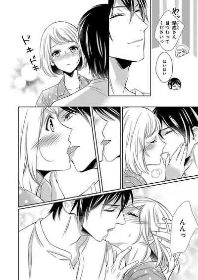 よこしま僧侶とビンカン乙女 第1-6卷