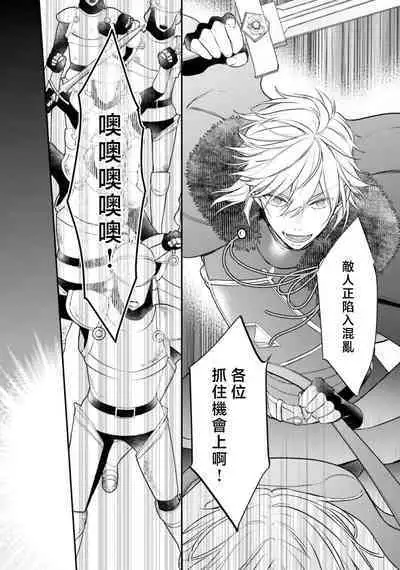 isekai de migawarihime ninari haou ni ubawaremashita ​| 在异世界成为了替身公主被霸王掳走了 1-12 end