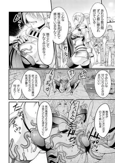 [Anthology] 2D Comic Magazine Noroi no Soubi de Ryoujoku Zecchou! Vol. 1 [Digital]