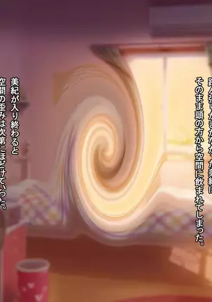 Hokaku sareta Shoujo ~ She becomes a sex slave due to reincarnation in another world ~