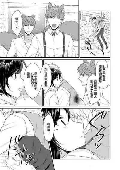 [Narada Yamato] Tensei Majo wa Ryuuzoku no Mamono-sama ni Kakowaremasu | 转生魔女被魔龙金屋藏娇了 1-7 [Chinese] [莉赛特汉化组]