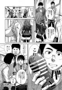 [Itaba Hiroshi] Nikushoku Gakuen Ch.1-7
