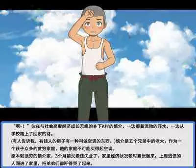 给爱犬找老公（紅哥汉化）