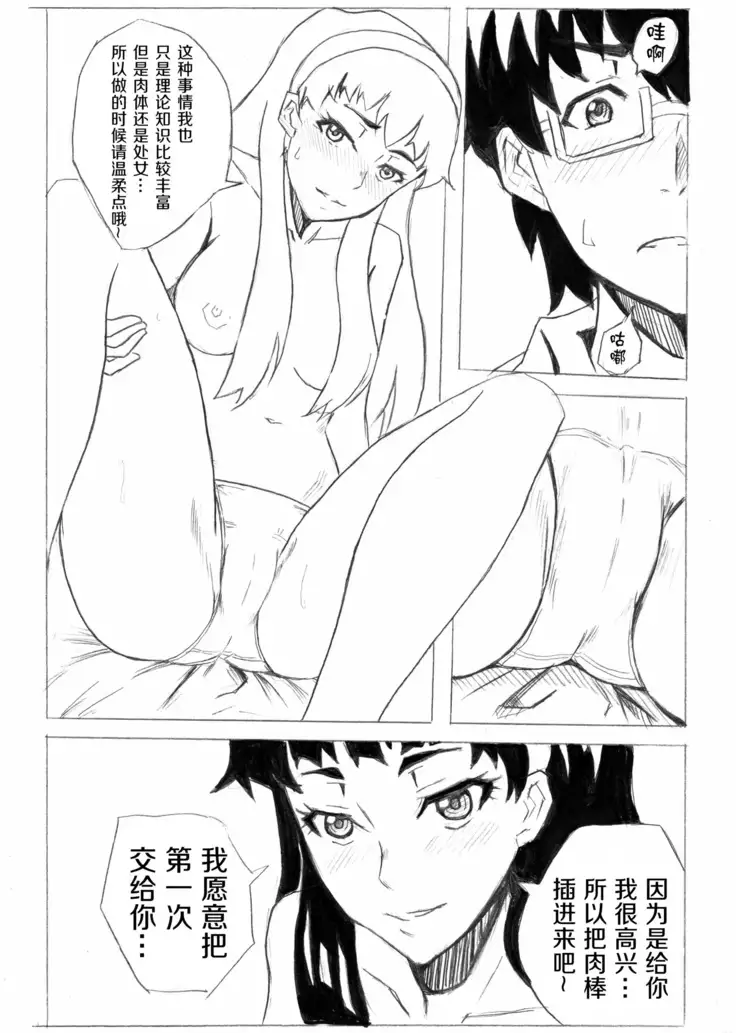 Don`t Leave Me Alone 201108 （不想记名汉化）