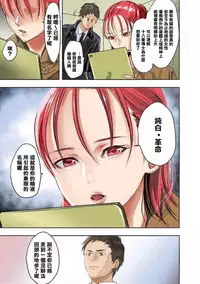 [inkey, Izumi Banya] Pai☆Panic ~Hasamareta Dekapai~10 [Chinese] [清純突破漢化] [Digital]