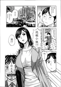 [Hidemaru] Hustle! Danchiduma♥ 1 [Chinese] [魔劍个人汉化]