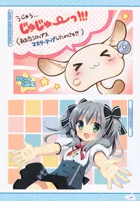 [Mint CUBE] Amakoi Syrups Visual Fan Book