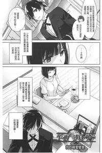 Milky Memory | 乳白色的淫靡記憶