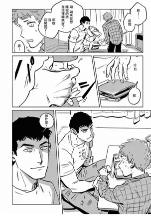 My Little Inferno | 我的灾难时光 1-3