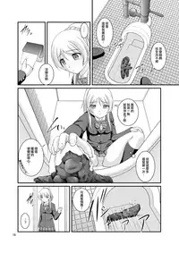 [Juicy Fruits (Satomi Hidefumi)] Bou Ninki School Idol Toilet Tousatsu vol. 2 | 某人氣學園偶像 廁所盜攝 vol. 2 (Love Live!) [Chinese] [蓬頭垢面個人漢化] [Digital]