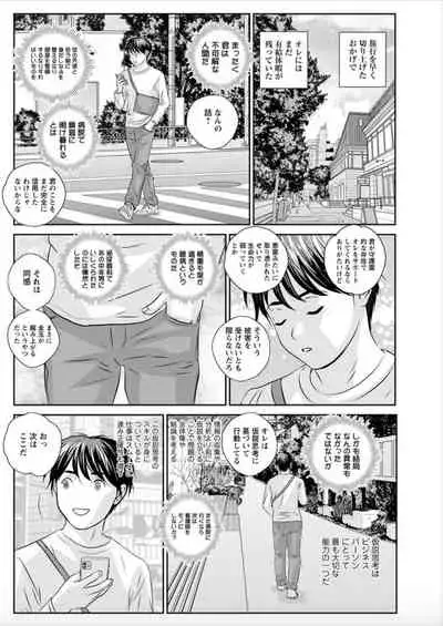 Hot Rod Deluxe Ch. 1-4