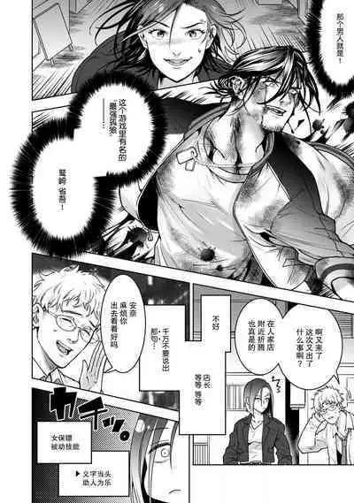 [U-ka] Beast Gamer -Kyoubou na Kemono o Tenazukeru Houhou- Zenpen | Beast Gamer -驯服一头野兽的方法- 前篇-后篇 end [Chinese] [莉赛特汉化组]