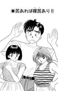 [Kosuke Yamada] - Omocha no Yoyoyo Vol 01