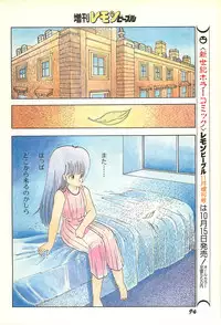 Lemon People 1986-09 Zoukangou Vol. 61 All Color
