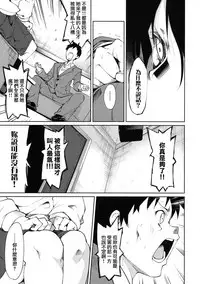 (C90) [Nagomiyasan (Suzuki Nago)] Shoujo M -ep.3- [Chinese] [嗶咔嗶咔漢化組]