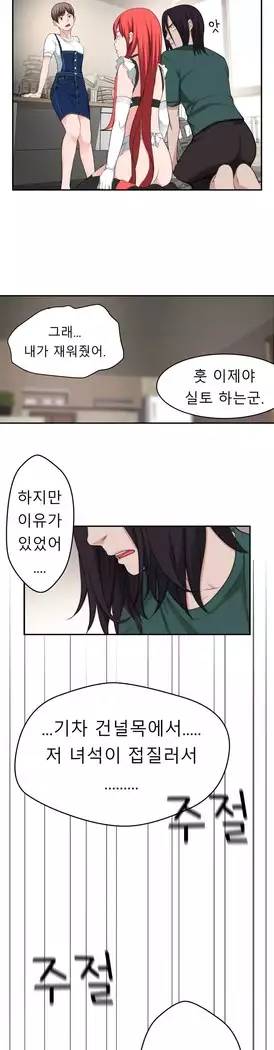 Tissue Thieves Ch.1-28