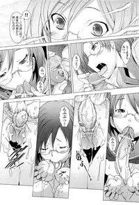 [Sakai Hamachi] Danger! do not touch Ch.1-8