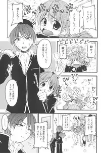 [kagechin] otokonoko datte ikitaimon