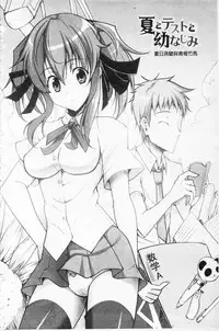 [Ishigami Kazui] Love Love Show | 卿卿我我SHOW [Chinese]