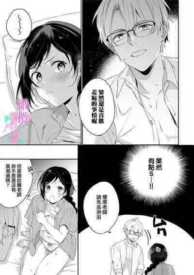 [Umou] Jounetsu to Kaite Seiyoku to Yomu1-8 | 写作热情读作情欲 1-8 [Chinese] [橄榄汉化组]