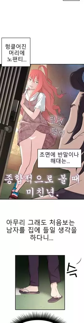 Tissue Thieves Ch.1-28