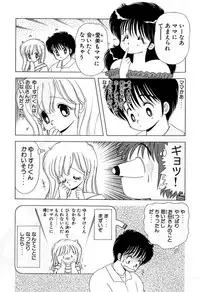 [Kamimura Sumiko] 1+2=Paradise Vol.5