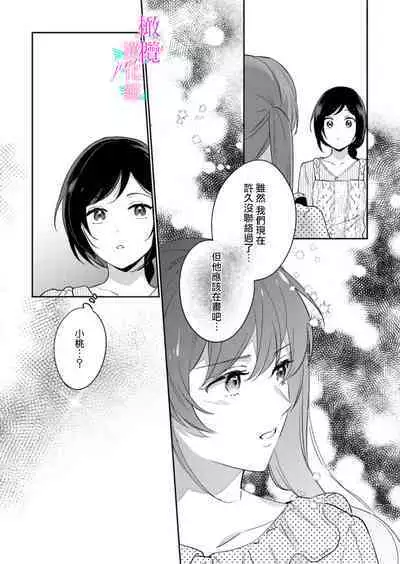 [Umou] Jounetsu to Kaite Seiyoku to Yomu1-13 | 写作热情读作情欲 1-13 [Chinese] [橄榄汉化组]