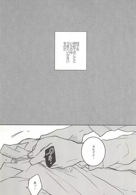 他の誰にも触れない