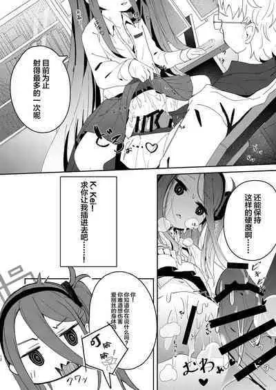 Honjitsu no Touban | 今天的值日生→Kei